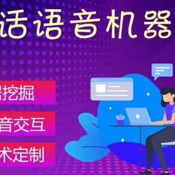 ai智能外呼機(jī)器人,電銷外呼系統(tǒng)