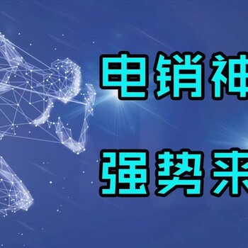 自動打電話外呼，自動撥打電話軟件