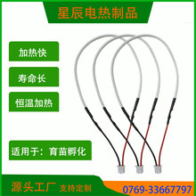 小鸡育苗发热线孵化电热发热线加热电热线