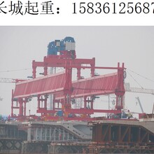 吉林四平架桥机厂家4.8%大纵坡架设
