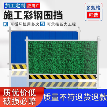 鋼結構裝配式圍擋彩鋼圍擋及市政護欄生產廠家