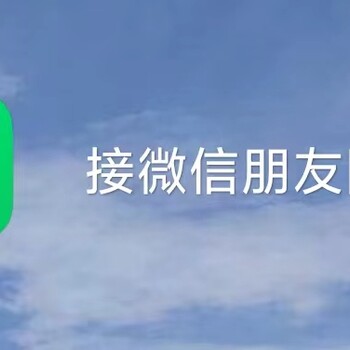 承接朋友圈广告