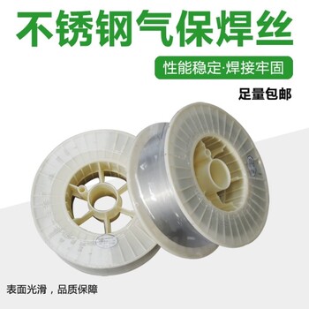 不銹鋼藥芯焊絲E304L/308L/309L/316L二保氣保實心焊絲1.0白鋼
