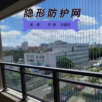 陽(yáng)臺(tái)不銹鋼隱形防護(hù)網(wǎng)陽(yáng)臺(tái)鋼絲繩繩網(wǎng)防護(hù)網(wǎng)