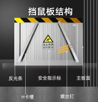 歐諾電氣擋鼠板不銹鋼擋鼠板鋁合金擋鼠板