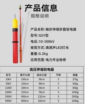 歐諾電氣電力高壓驗電棒35kv