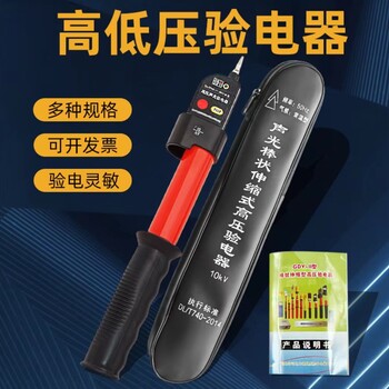 歐諾電氣聲光報警伸縮式高壓驗電棒110kv