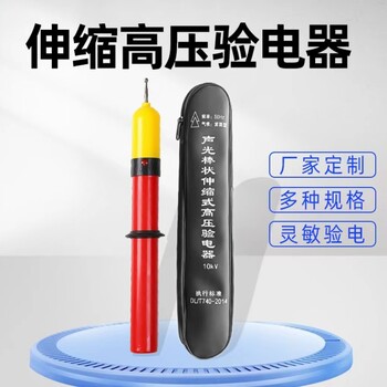 歐諾電氣電力高壓驗電棒35kv