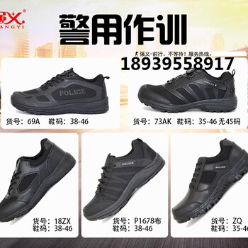 強義作訓(xùn)鞋皮鞋羊毛靴配裝鞋訓(xùn)練鞋消防鞋防火鞋