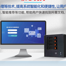 企业文档管理系统电子数据化智能检测设备