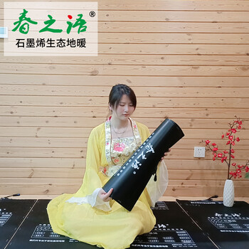 石墨烯地暖多少錢(qián)一平方米