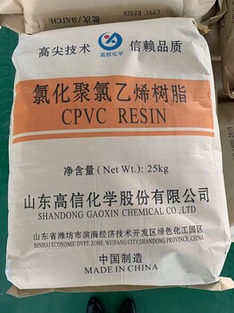 高信化学CPVC工业管颗粒耐化学腐蚀