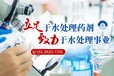 造紙助劑