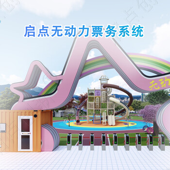 四川游樂場小程序購票系統(tǒng)無動力樂園售檢票方案定制