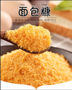 面包糠生產(chǎn)線膨化面包糠加工設(shè)備面包糠設(shè)備