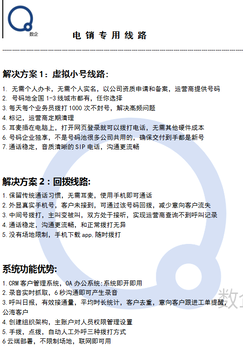 甘南地區電話(huà)外呼系統云外呼歸屬地可選外顯真實(shí)號碼