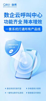 甘南地區電話(huà)外呼系統云外呼歸屬地可選外顯真實(shí)號碼