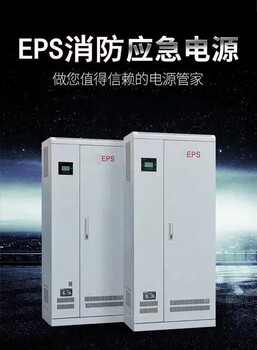 eps消防應急電源7kw電梯斷電應急設備