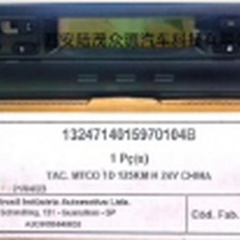 MTCO1324中东北非级南美香港标准纸盘式VDO商用车行驶记录仪