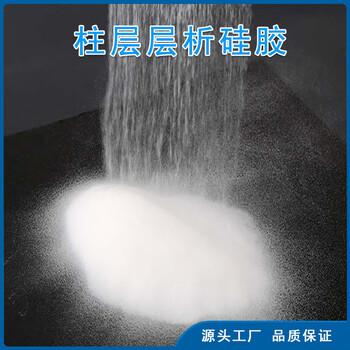 陜西柱層層析硅膠100-200目植物提取二氧化硅吸附劑宸容品牌