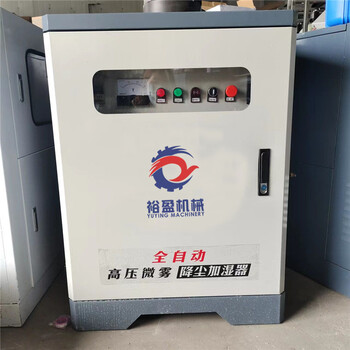 全自動(dòng)高壓降塵噴霧系統(tǒng)工業(yè)加濕器車間降塵降溫工地圍擋噴淋