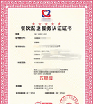SB/T10857-2012餐饮配送服务能力评价认证