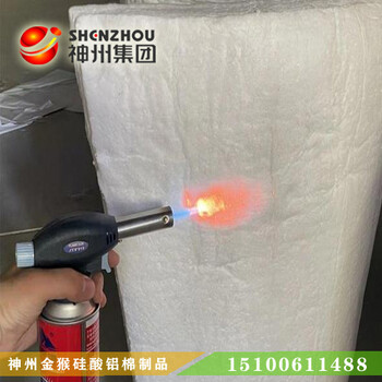 云南地區(qū)神州集團硅酸鋁耐火針刺毯廠家質(zhì)量