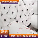氣凝膠整體為無機組成，不含對人體有害物質(zhì)，綠色環(huán)保
