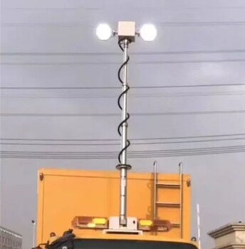 車載升降照明設備2.5米大功率照明設備