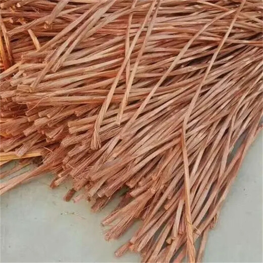江阴废旧铜回收当场支付长期大量收购铜废料