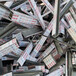 南长铝刨花回收当场付清款项常年大量收购工业废料