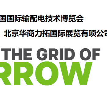 2024年美國輸配電設(shè)備技術(shù)展（IEEE2024）2024年美國輸配電展