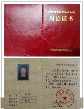 福建泉州物業師鉗工綠化工程師證書報名時間物業復審