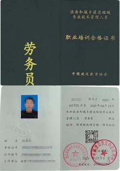 河南新鄉報考物業管理證書報名條件BIM工程師裝配式工程八大員