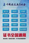 四川宜賓物業項目經理上崗證書報考要求宜賓物業管理證