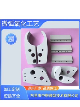 有色金屬表面陶瓷層化電解著色微弧氧化技術