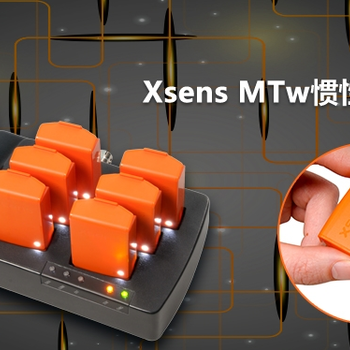 XsensMTw2Awinda慣性傳感器