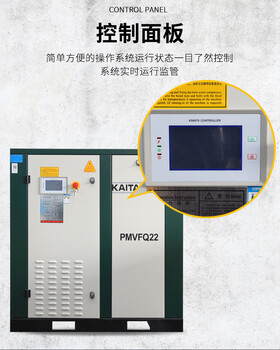 开山永磁变频PMVF37节能空压机