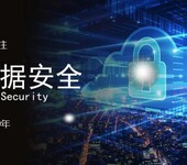 2024.4.11-12中国汽车网络安全及数据安全合规峰