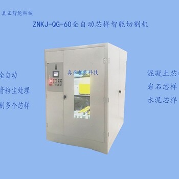芯樣試件該如何截取與加工?