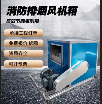 htfc(dt)型柜式離心風(fēng)機