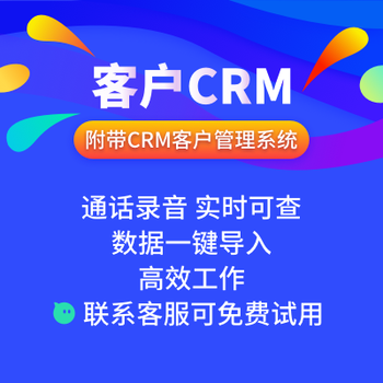 企業(yè)電銷外呼系統(tǒng)數(shù)企