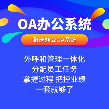 企業(yè)電銷外呼系統(tǒng)數(shù)企