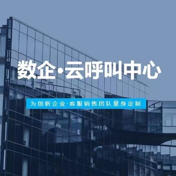 數(shù)企魚鷹云呼叫/電銷管理系統(tǒng)/電銷APP/客戶管理/話務(wù)日志