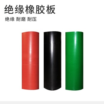 絕緣膠墊