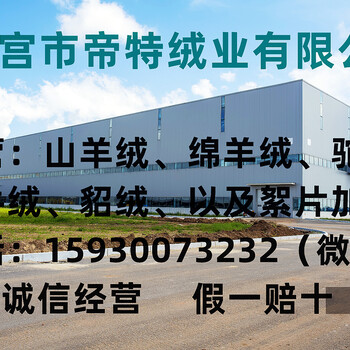 源頭工廠羊絨羊毛駝絨原料絮片定制加工