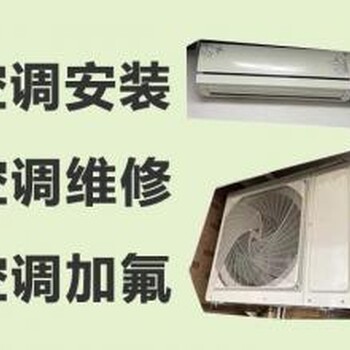 天津TCL空調維修（移機換芯）TCL全市統一服務電話