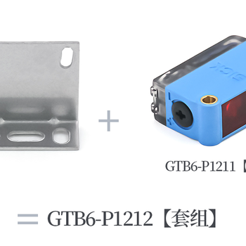 Sick西克GTB6-P1212