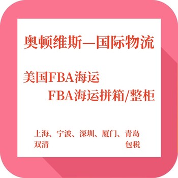 发中国海运到美国FBA仓库地址商业私人地址到门