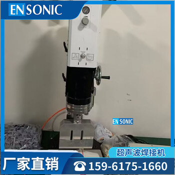 PE包裝袋壓邊超聲波封口壓合焊接機(jī)加工設(shè)備ENSONIC